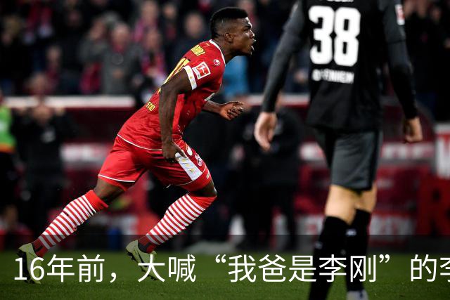 16年前，大喊“我爸是李刚”的李启铭，出狱后父母拒绝与其相认